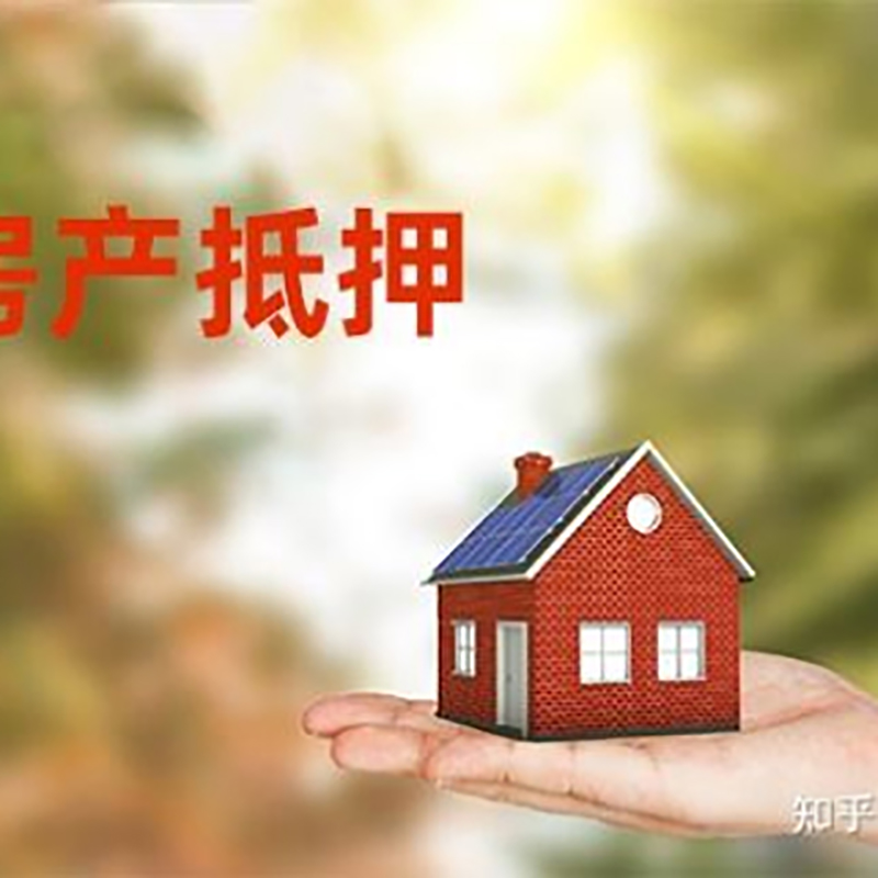 汤原重庆私人抵押借款办理需要的流程