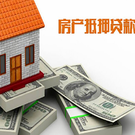 汤原房产抵押贷款怎么办理？