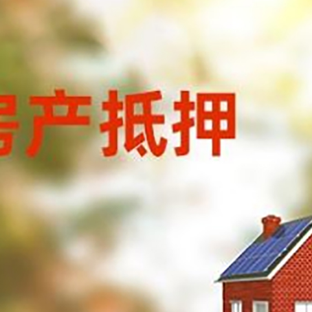 汤原房屋抵押贷款需要房产证吗？