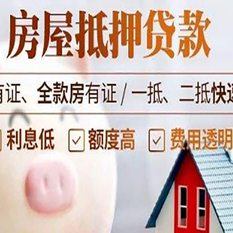 汤原房屋抵押贷款需要什么手续？