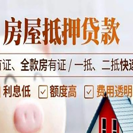 汤原贷款中介公司新渝启服要的资料