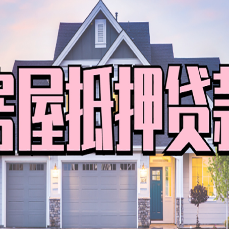 汤原个人贷款利息的是多少?