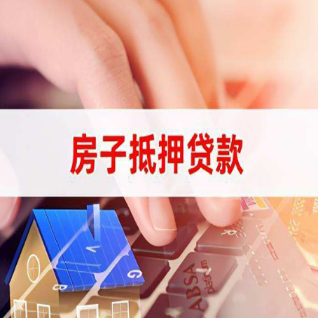 汤原房屋抵押贷款有房产证没土地证可以吗?