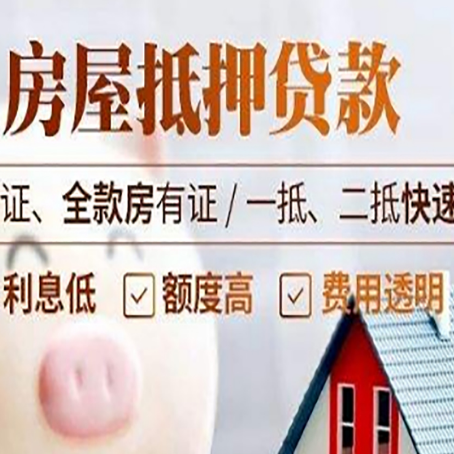 汤原房子抵押贷款利率上涨对市场的影响