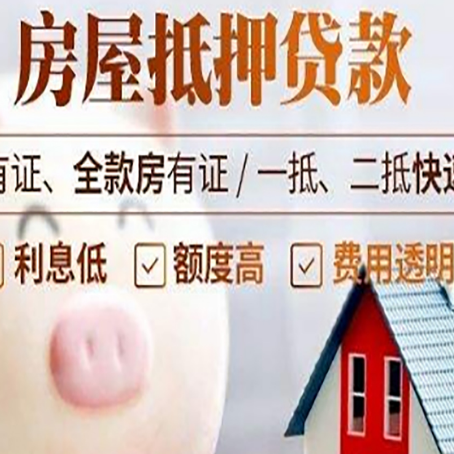 汤原贷款中介公司新渝启服实力公司