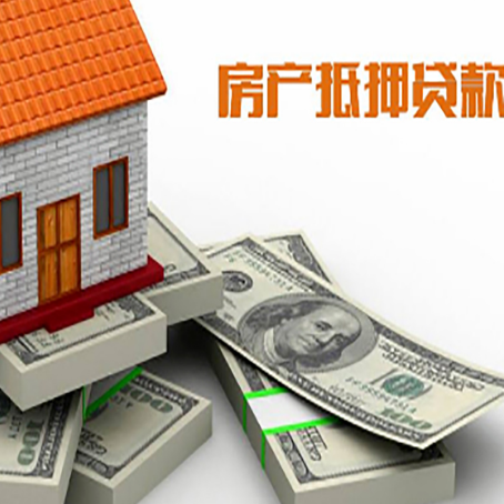 汤原房屋抵押贷款需要哪些手续和条件?